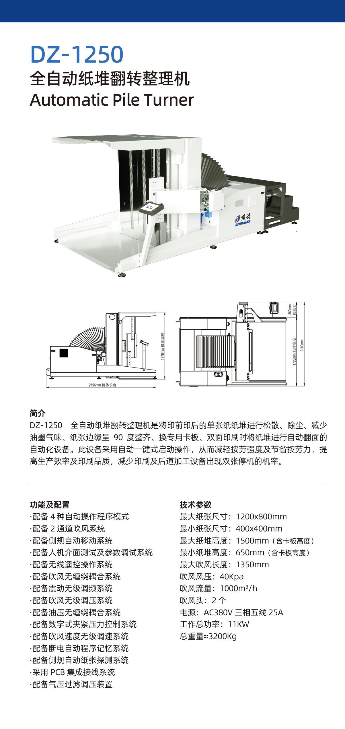 DZ-1250.jpg